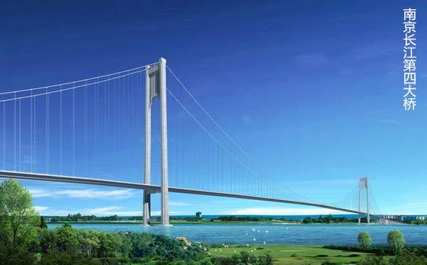 南京长江第四大桥